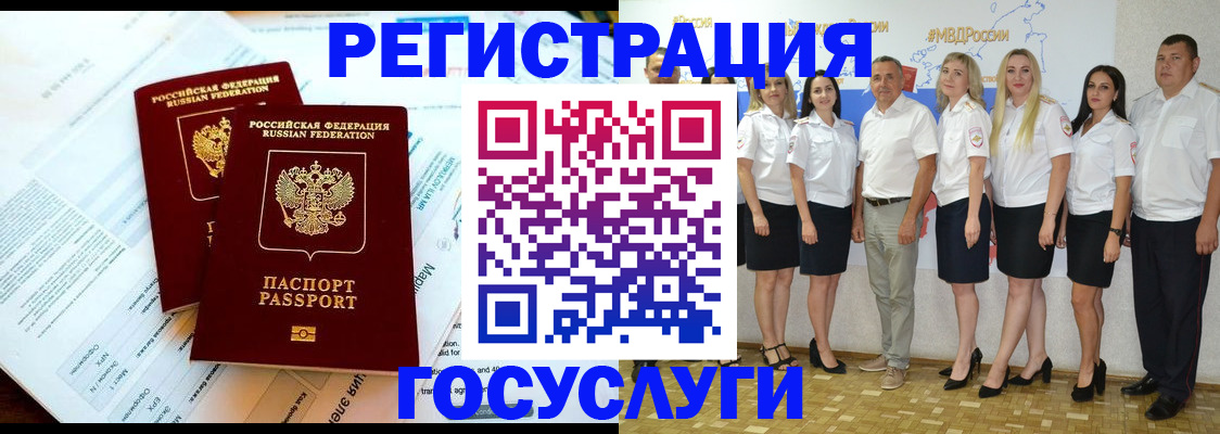 временная регистрация недорого в Гае