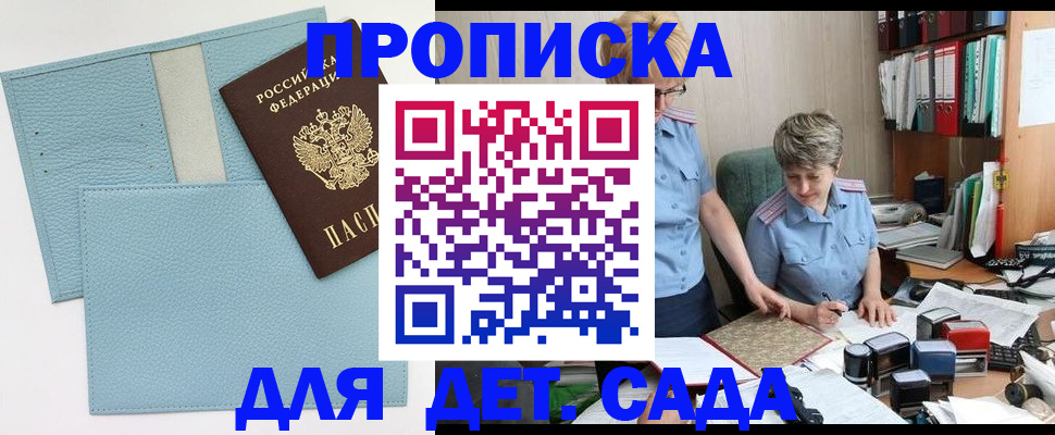 миграционный учет в Гае