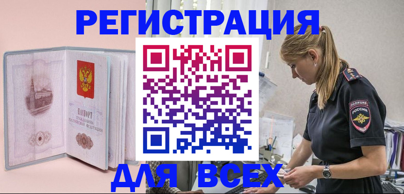 временная регистрация в квартире в Гае