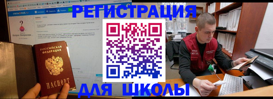 временная регистрация законно в Гае